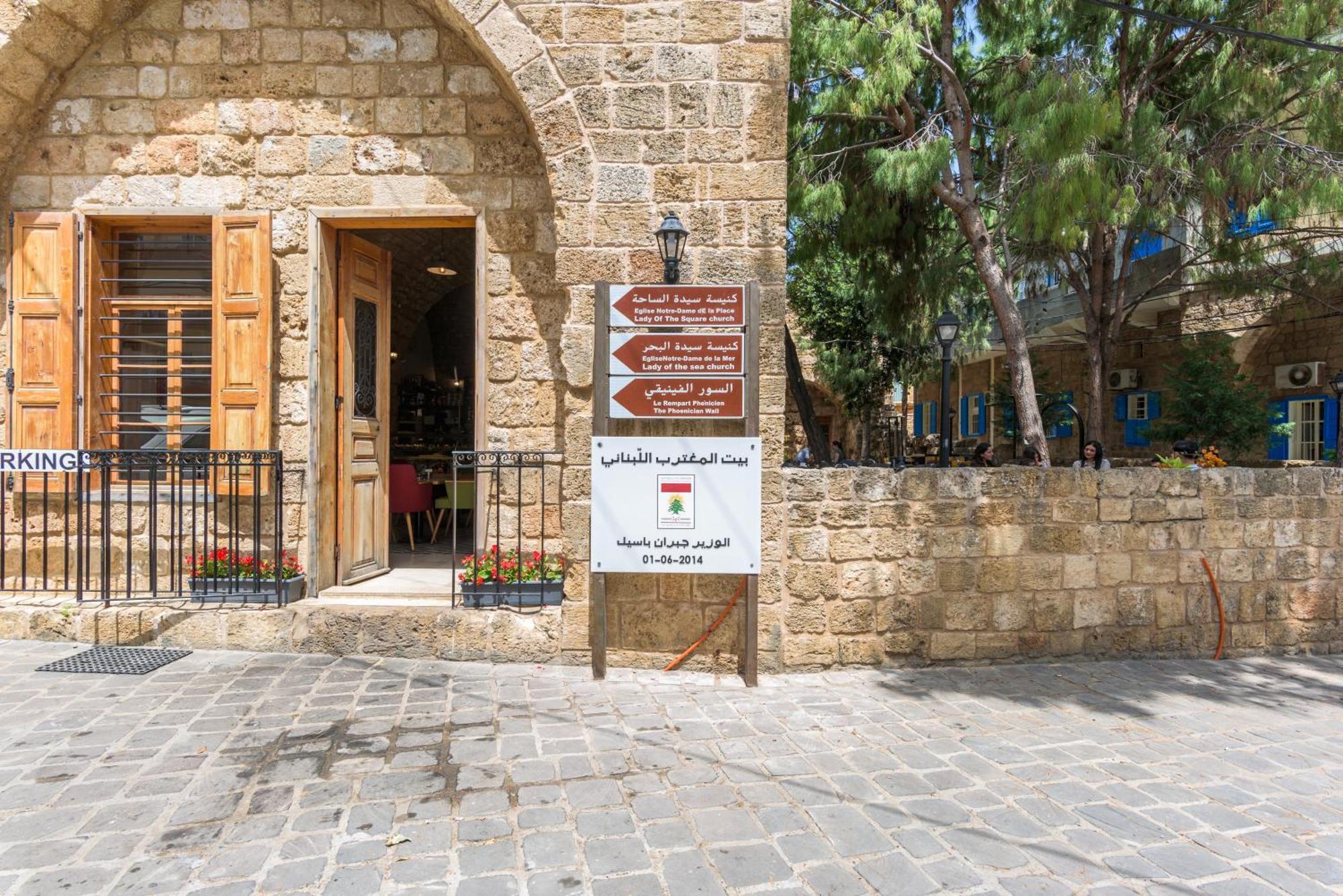 Lebanese Diaspora Village Batroun Bagian luar foto